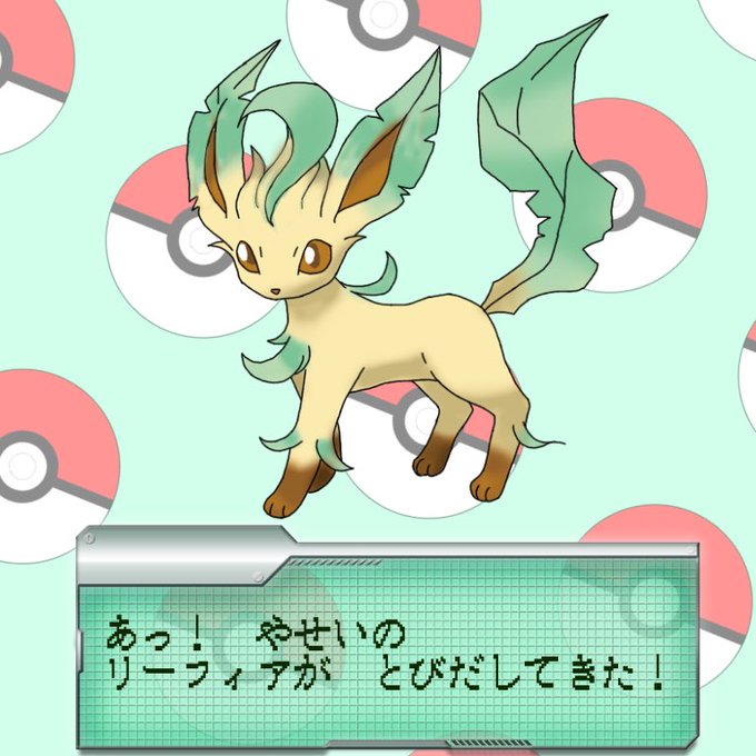 リーフィアのtwitterイラスト検索結果 古い順 リーフィアのtwitterイラスト検索結果 古い順