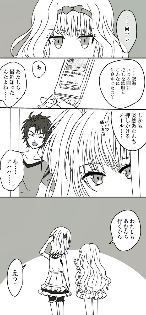 月 Madine060 さんの漫画 25作目 ツイコミ 仮