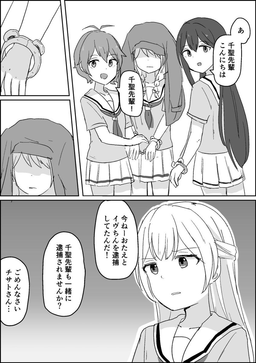 はぐみ警部 