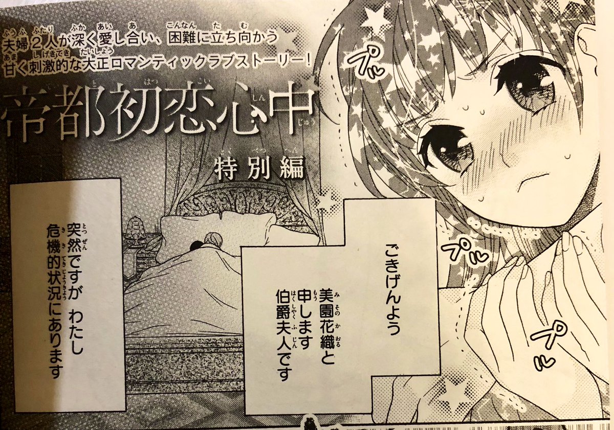 帝都6巻と蜜味の現物が届きました✨
やっぱり単行本は嬉しいです😊
蜜味が稚拙で見るのがつらい💦けどあの頃は頑張ってました…!大切な作品です✨帝都の特別編もぜひ見てくださいね🙏💕
