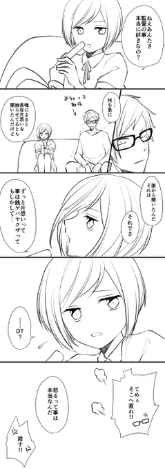 幸ちゃんには左いづ(というか左京さん)をからかっていただきたい 