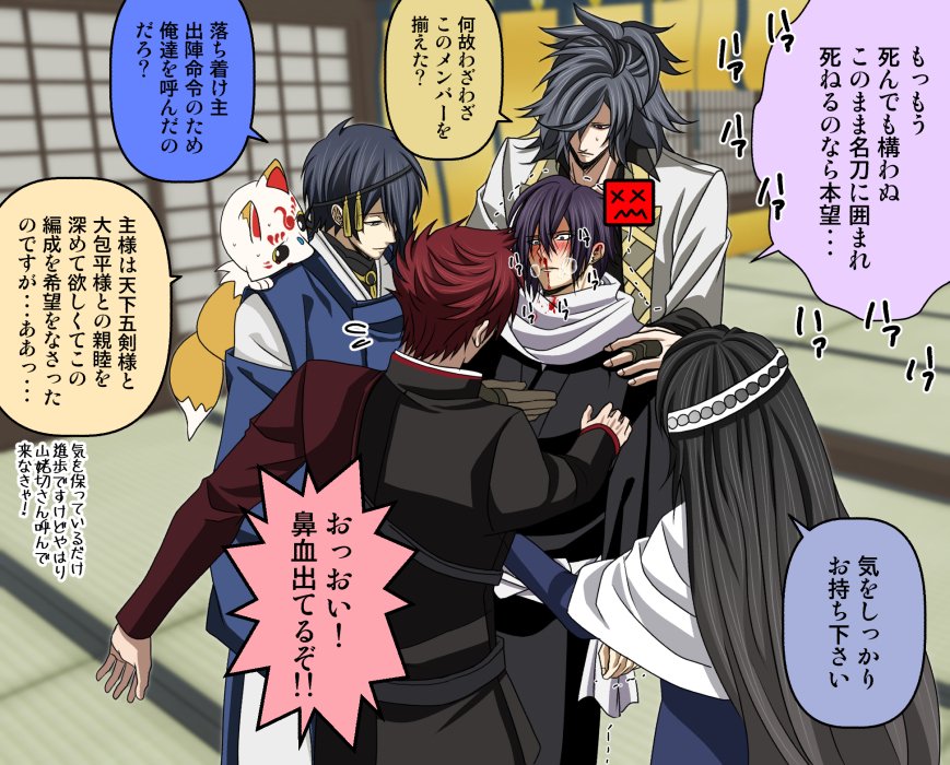 天下五剣 刀剣乱舞 イラスト