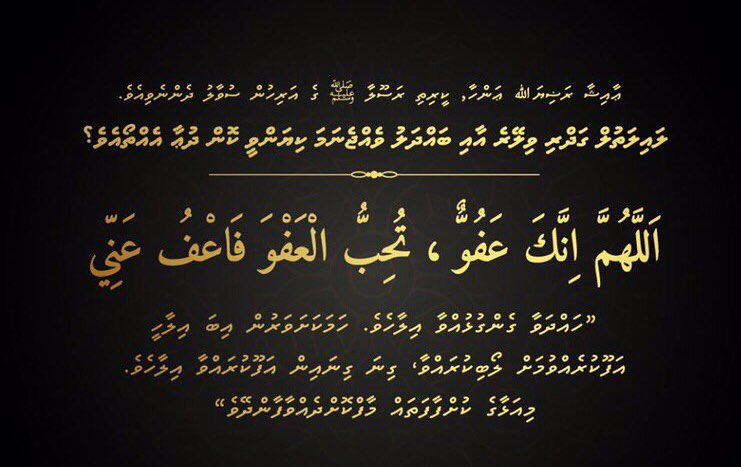 visnaalaaa's tweet photo. Mireyakee fahu 10 ge onahiri raythakuge therein reyei, fahareiga lailathul gadhuri vilayray kamah ves vedhaane, ray alhukan ithurukuravva zikuru kurun ithuru kuravva https://t.co/4l1wZBVLOX