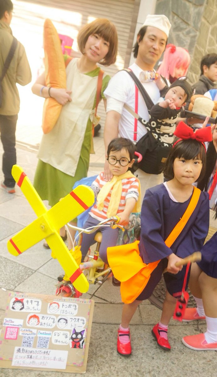 Twoucan 魔女宅 の注目ツイート コスプレ