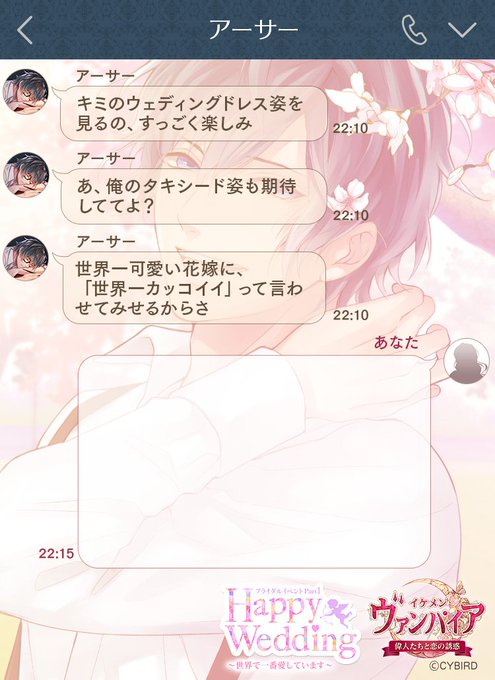 公式 イケメンヴァンパイア イケヴァン Ikemenvampire 19年05月 Twilog 公式 イケメンヴァンパイア イケヴァン Ikemenvampire 19年05月 Twilog