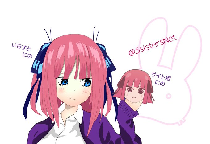 五姉妹ネット🌟五等分の花嫁さんがTwitterに投稿した中野二乃(五等分の花嫁)のイラスト。