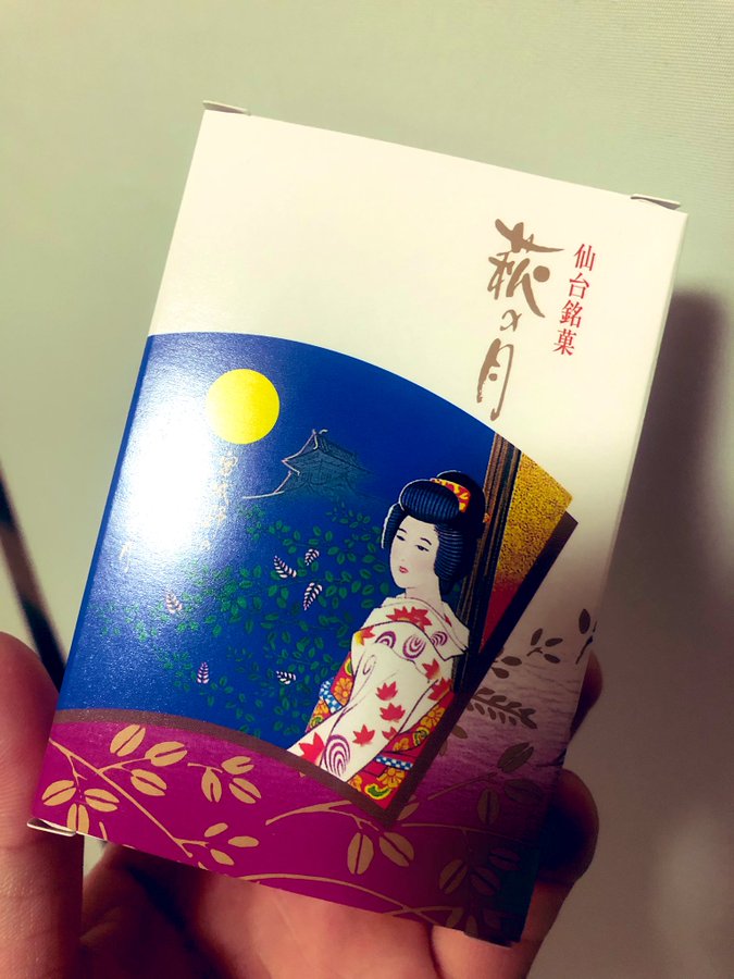 仙台の銘菓 萩の月 の価格情報 箱なしタイプをお得に手に入れるには Sweetsvillage スイーツビレッジ