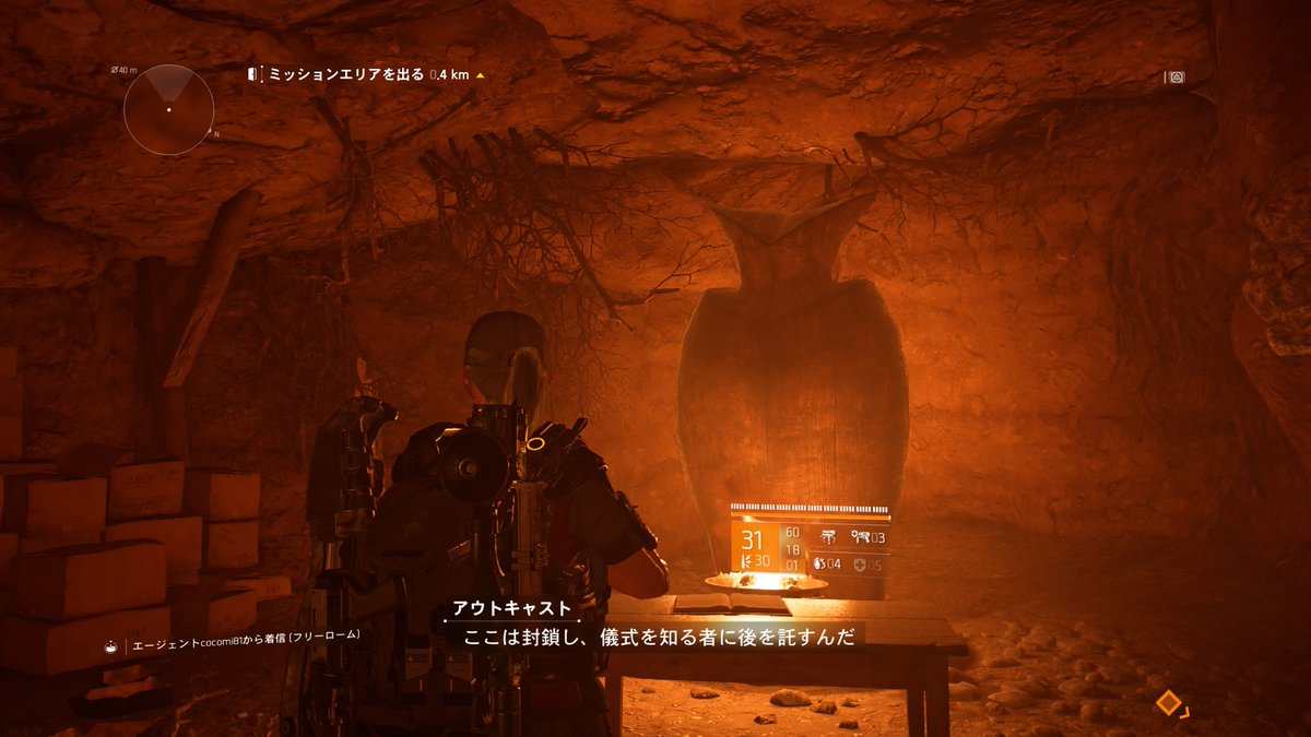 kunuta_kunuta's tweet photo. 今更ですが、ルーズベルトのフクロウの部屋に行って来ました~
#ディビジョン2
#Divition2
#PS4share https://t.co/jVK4vrVl29