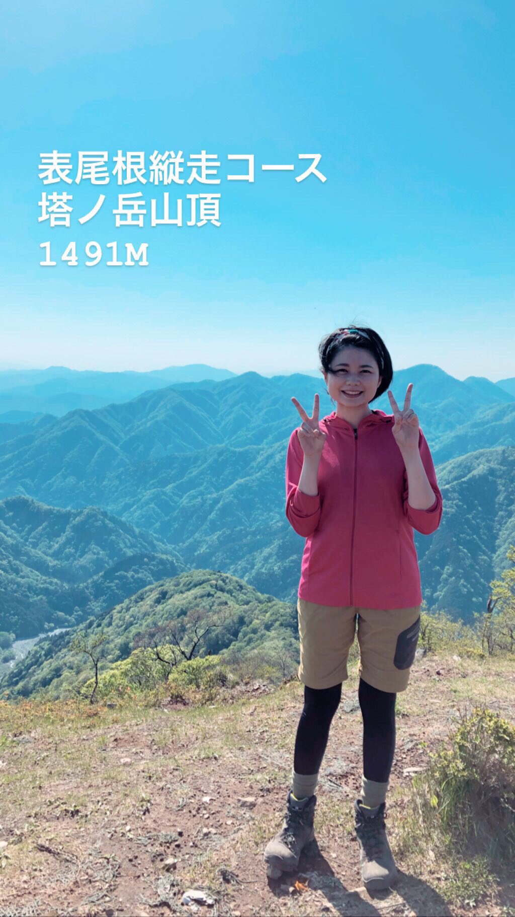 福原稚菜 今日 高校の親友と彼女の会社の方たちと登山に行きました 私の登山やハイキングの中で最長時間と距離でした 一週間前から楽しみすぎて緊張してたんだけど 本当に楽しかった 富士山にまた一歩 近づいたぞー 登山 塔ノ岳 山ガール
