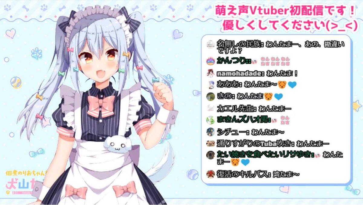 佃煮のりお 犬山たまき 男の娘vtuber 犬山たまき 謎の初配信 ありがとう 最終的にただの マシュマロ回でした 真面目な話も色々しましたが 少しは参考になったかな また個人枠でマシュマロ答えますね は 初めまして 萌え声