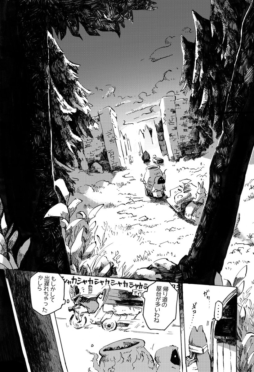 【告知】inutomさん(@inuu_to )と合作漫画本を作りました!6月頃にオンライン上で販売予定です。よかったらどうぞよろしくお願いいたしますーー!