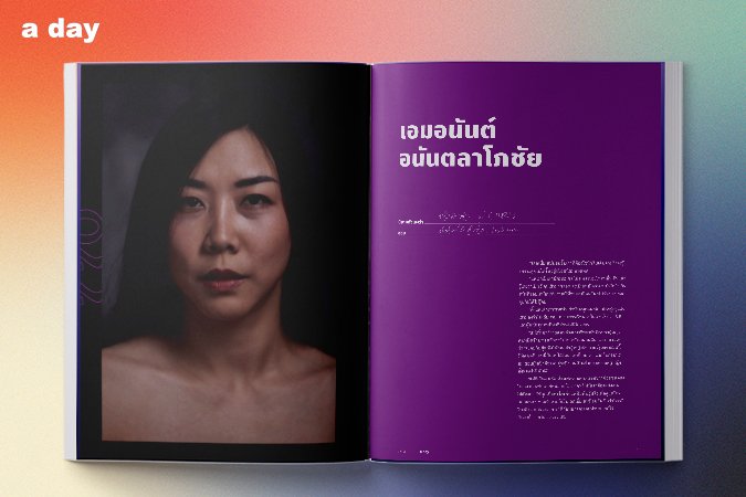 adaymagazine's tweet photo. แง้มดูผู้คนใน a day 226 ฉบับ Gender ตัวแทนสีสันบนสเปกตรัมแห่งความหลากหลายทางเพศ ทว่าอยู่ร่วมกันได้อย่างกลมกลืน และเหนืออื่นใด พวกเขาคือตัวแทนของมนุษย์ที่ใช้ชีวิตอย่างซื่อตรงต่อความจริงในใจของตัวเอง
🌈 พรีออร์เดอร์ได้ที่ https://t.co/mwhlDNwwtc
#aday226 #Gender https://t.co/94nUSDz51t
