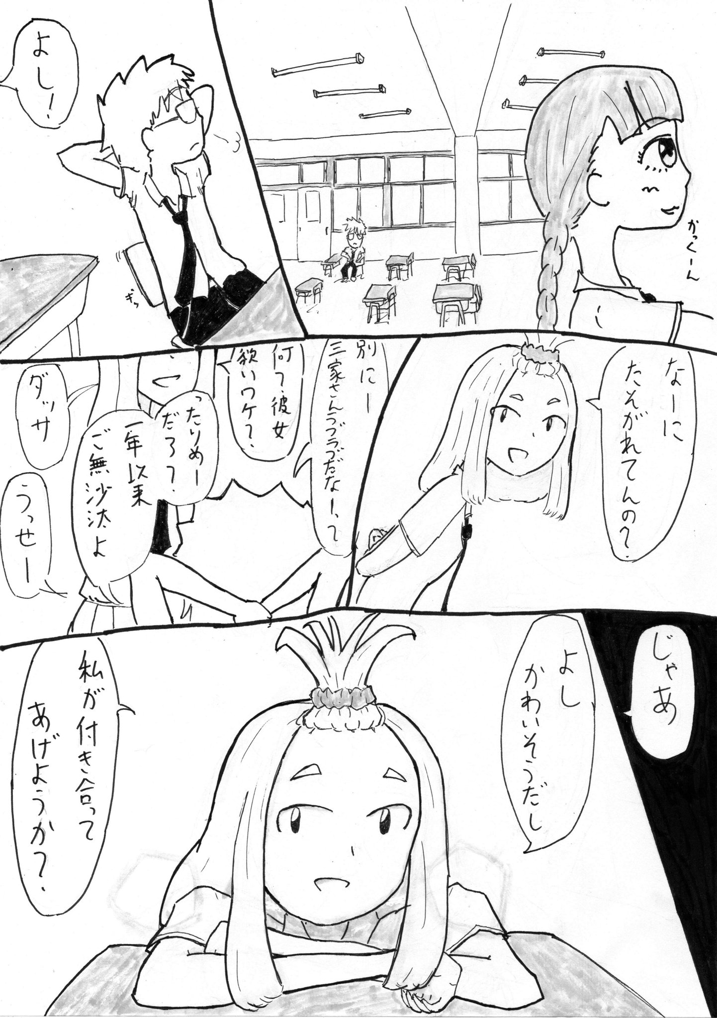 暇ワリ 春夏秋冬 清田 茜でアオハル 男女の友情のすれ違い ワタモテ わたモテ 暇ワリ 春夏秋冬 清田 茜でアオハル 男女の友情のすれ違い ワタモテ わたモテ