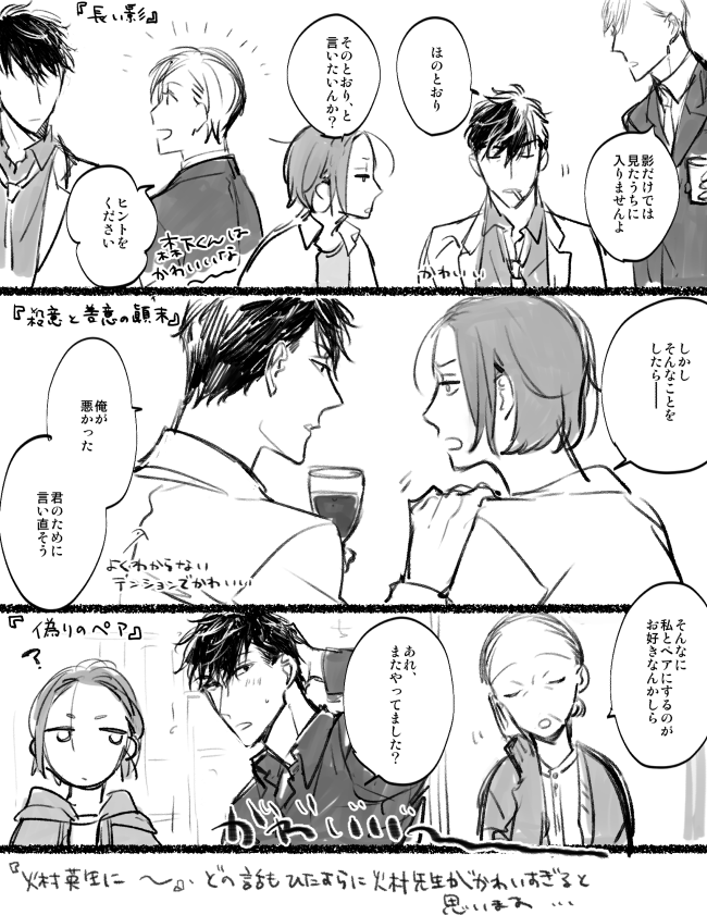 火アリさん 
