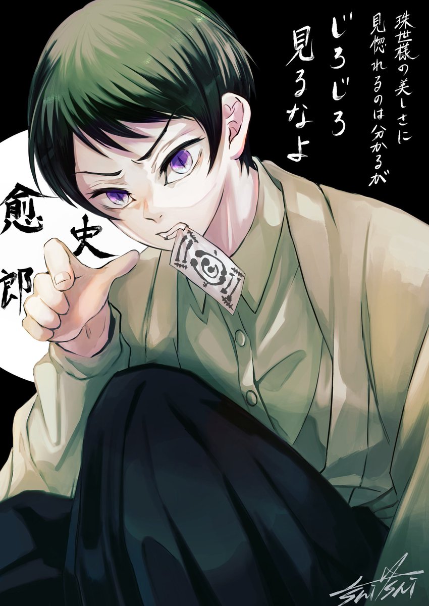 鬼滅の刃 珠世と愈史郎 ゆしろう の関係まとめ 二人の血鬼術や能力も紹介 Selvy