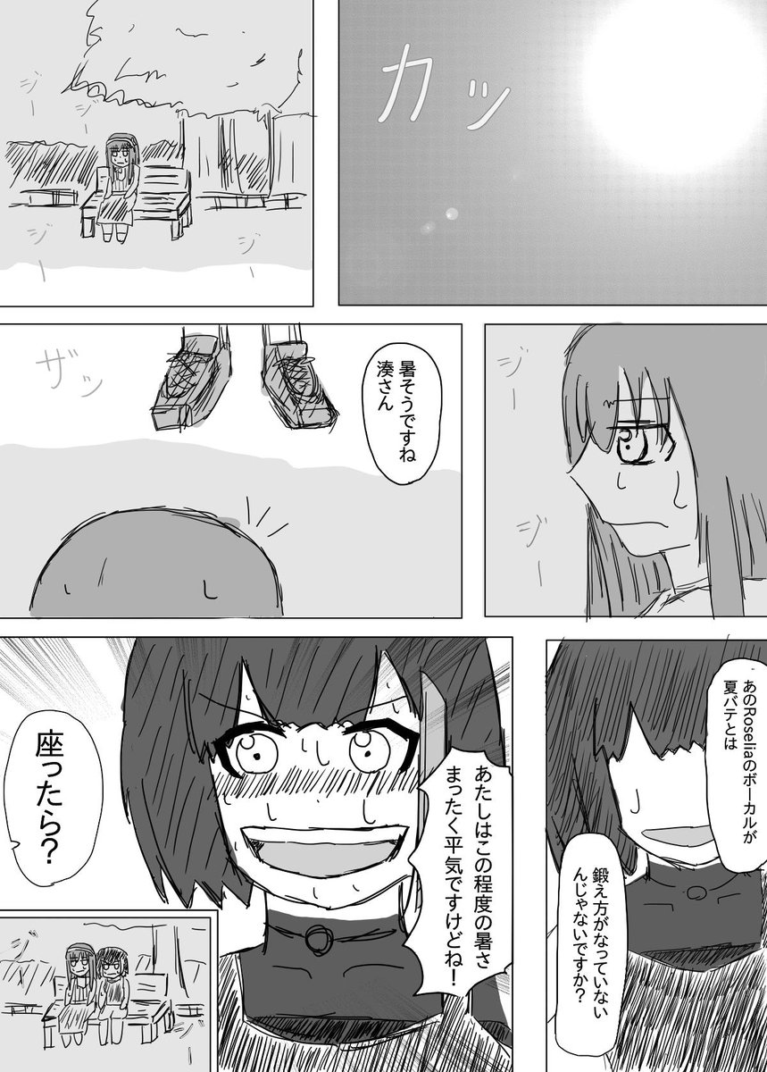 蘭ゆき。
今日あっつ。 