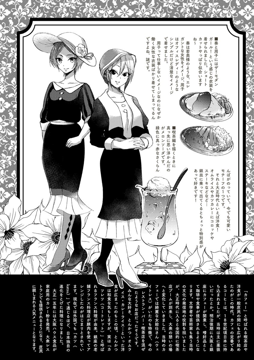歌姫③LiPPSが大正ロマンな洋館でアンティークな撮影をしながら恋バナしたりモノマネしたりわいわいするお話。TulipをはじめアイマスジャズアレンジCD付き サンプル→https://t.co/VUlukEmiuA