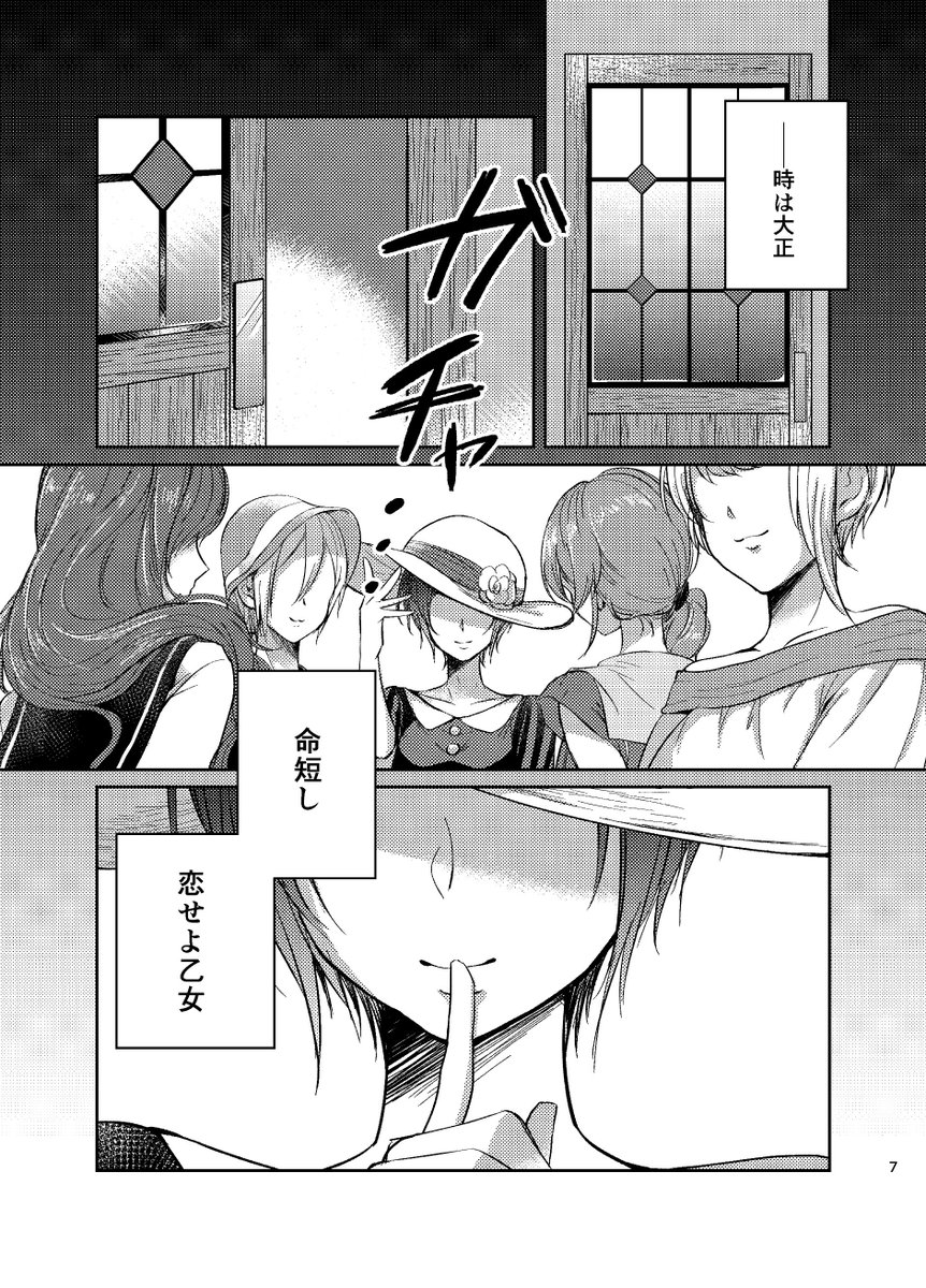 歌姫③LiPPSが大正ロマンな洋館でアンティークな撮影をしながら恋バナしたりモノマネしたりわいわいするお話。TulipをはじめアイマスジャズアレンジCD付き サンプル→https://t.co/VUlukEmiuA