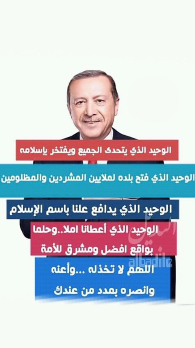Maareiaah2's tweet photo. الشمس ما تتغطى بمنخل
#اردوغان_يعتدي_على_السوريين https://t.co/7hg3cSGjqM