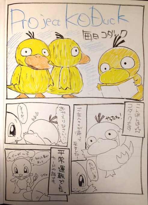 ポケモン タグが付いているマンガ一覧 古い順 2ページ ツイコミ 仮 ポケモン タグが付いているマンガ一覧 古い順 2ページ ツイコミ 仮