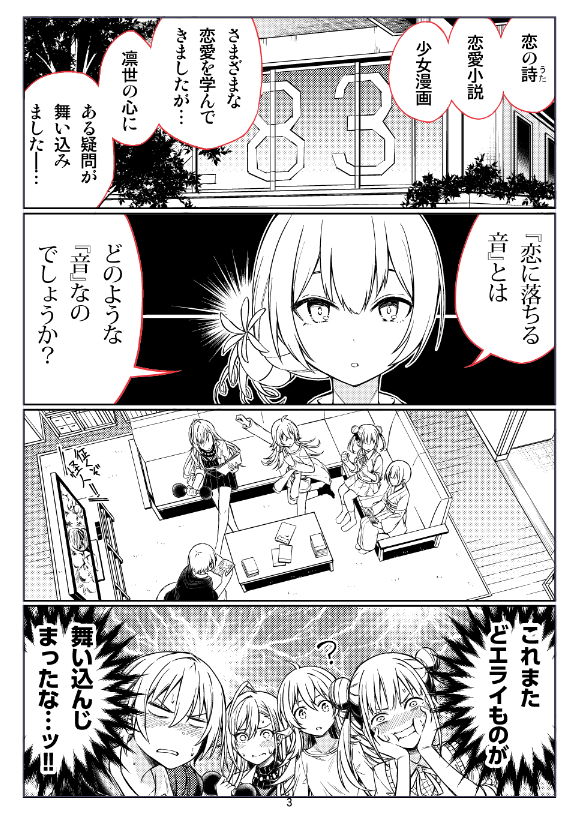 明日の歌姫庭園ですが
Lazy★Lazy　【シャニ15】

新刊　コピ本（放クラ）100円
既刊　放課後クライマックス！ １，２　各500円

です！よろしくお願いします！
※病み明け＆一人なのでスケブは受けないかと思います。
色… 