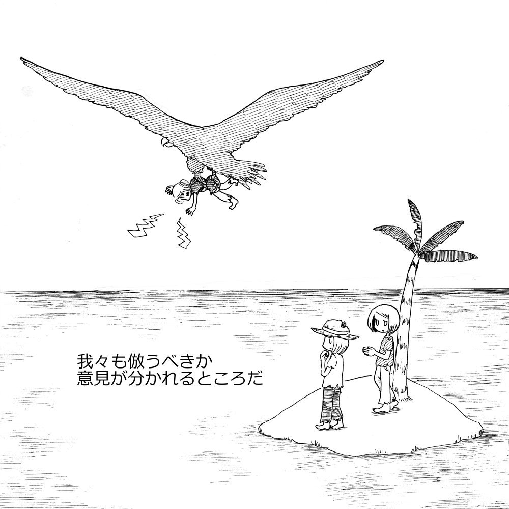 ヒトコマ漫画第26回です。 #ヒトコマ漫画に愛の手を 