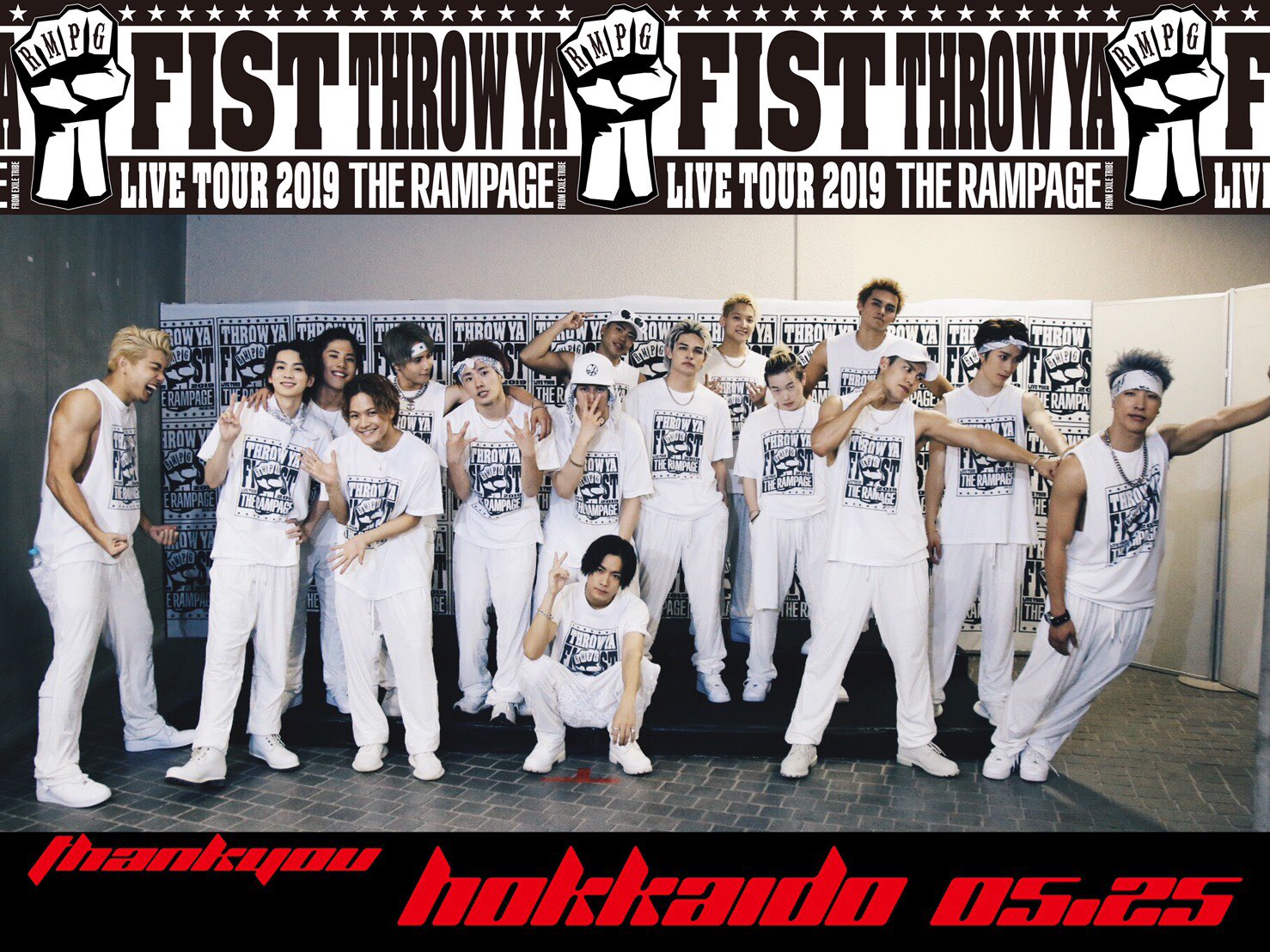 THE RAMPAGE THROW YA FIST サポートウェア｜ミュージシャン