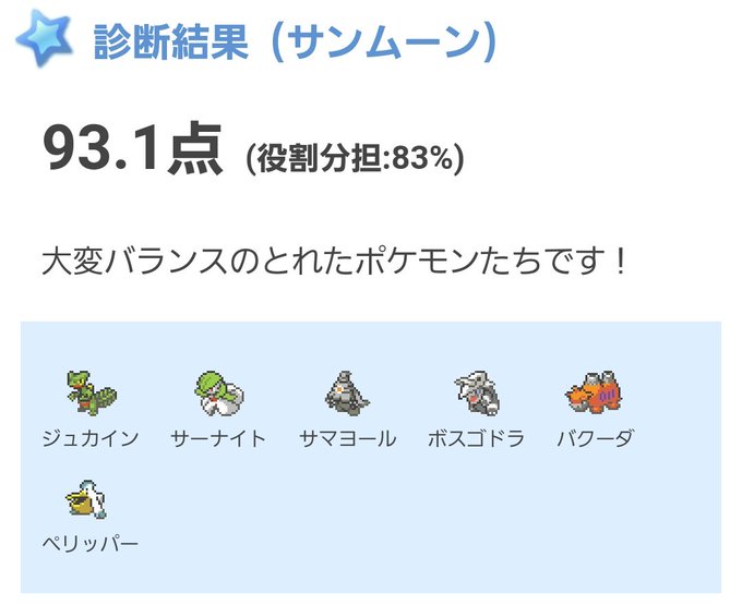 アルファサファイアのtwitterイラスト検索結果 アルファサファイアのtwitterイラスト検索結果