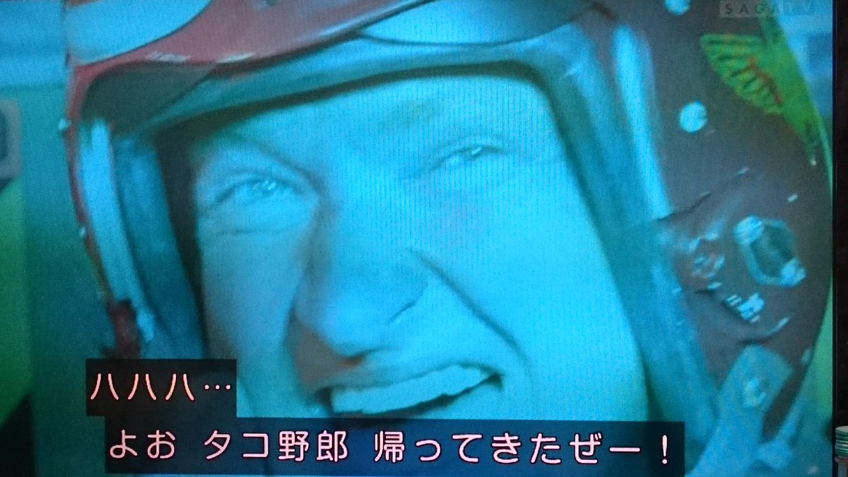 913 今回は 帰ってきたぞ お返しだ でしたが 前のフジテレビ放送 176月10日放送 ではご存知 よう タコ野郎帰ってきたぜ でした インデペンデンス デイ