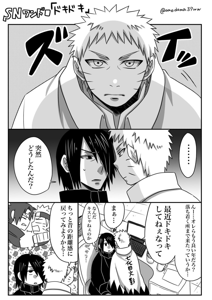 「ドキドキ」2.5ドロですた…令和一発目おめでとう!ありがとうございます!😂✨
#サスナル版深夜の60分一本勝負 