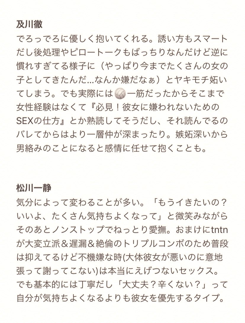 黒尾プラス 3ページ目 Togetter