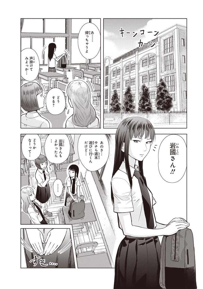 岩国ひろひと 草野と希 巻発売中 女子高生が魚を突いて 美味しく食べる漫画です 第2話 その 銛ガール 岩国ひろひと 草野と希 巻発売中 女子高生が魚を突いて 美味しく食べる漫画です 第2話 その 銛ガール