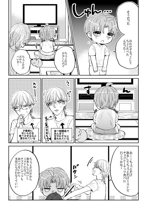 ちょっとだけ。 