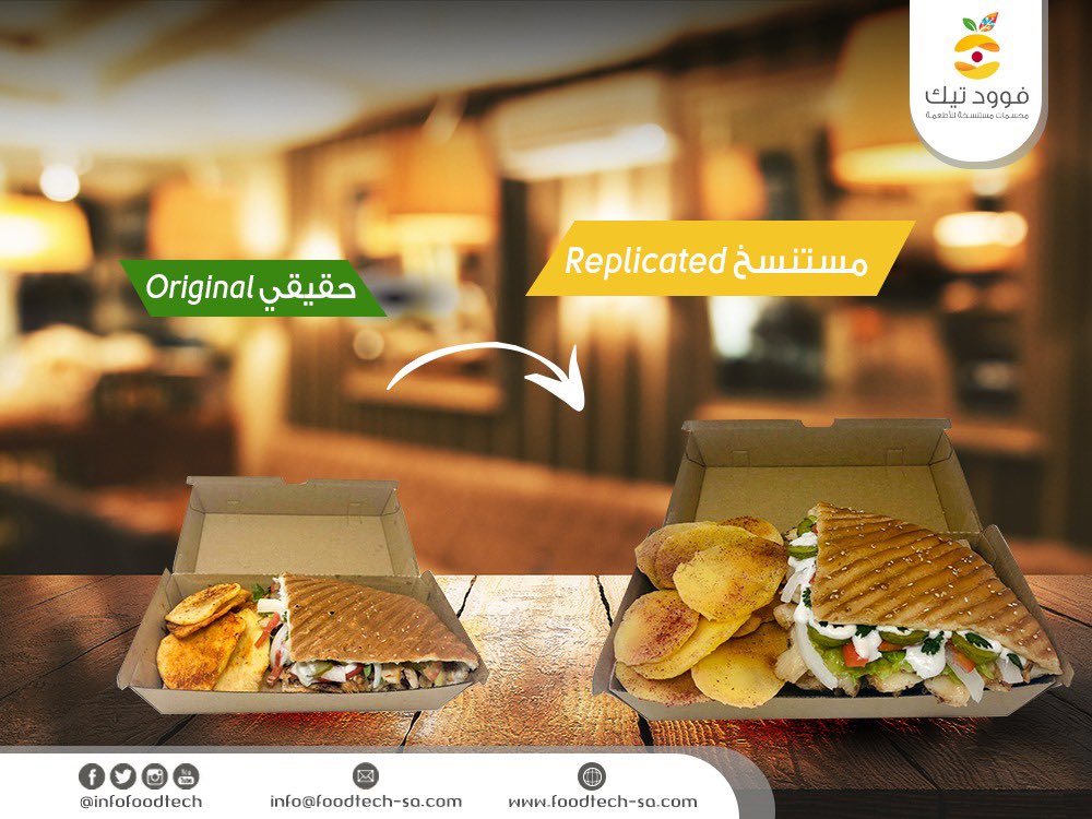📸
سلسلة تغريدات نستعرض فيها كيف تمكن عملائنا من تقليل هدر النعمة وتسويق منتجاتهم الغذائية بشكل ذكي ومستدام باستخدام مجسمات #الطعام_المستنسخ !

في خضم المنافسة الشديدة لنتذكر:
👌🏻البقاء للمبدع INNOVATE OR DIE
👌🏻توظيف التكنولوجيا لتحسين أداء الأعمال
👌🏻#العين_تأكل_قبل_الفم