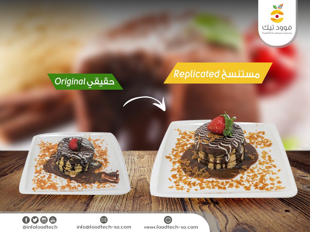 infofoodtech's tweet photo. 📸
سلسلة تغريدات نستعرض فيها كيف تمكن عملائنا من تقليل هدر النعمة وتسويق منتجاتهم الغذائية بشكل ذكي ومستدام باستخدام مجسمات #الطعام_المستنسخ !

في خضم المنافسة الشديدة لنتذكر:
👌🏻البقاء للمبدع INNOVATE OR DIE
👌🏻توظيف التكنولوجيا لتحسين أداء الأعمال
👌🏻#العين_تأكل_قبل_الفم https://t.co/H9jTYoRRs2