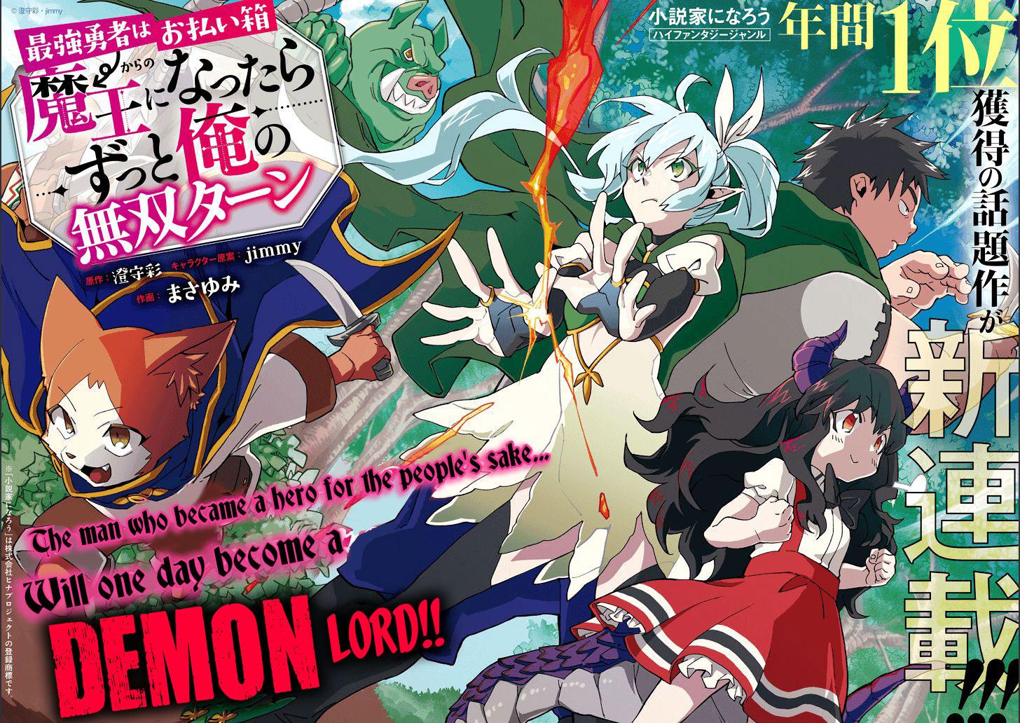Otaku Sama Title Saikyou Yuusha Wa Oharai Hako Maou Ni Nattara Zutto Ore No Musou Return Because He Was Ugly Humanity Loathed Him But Hero Garius Still Did Everything He Could