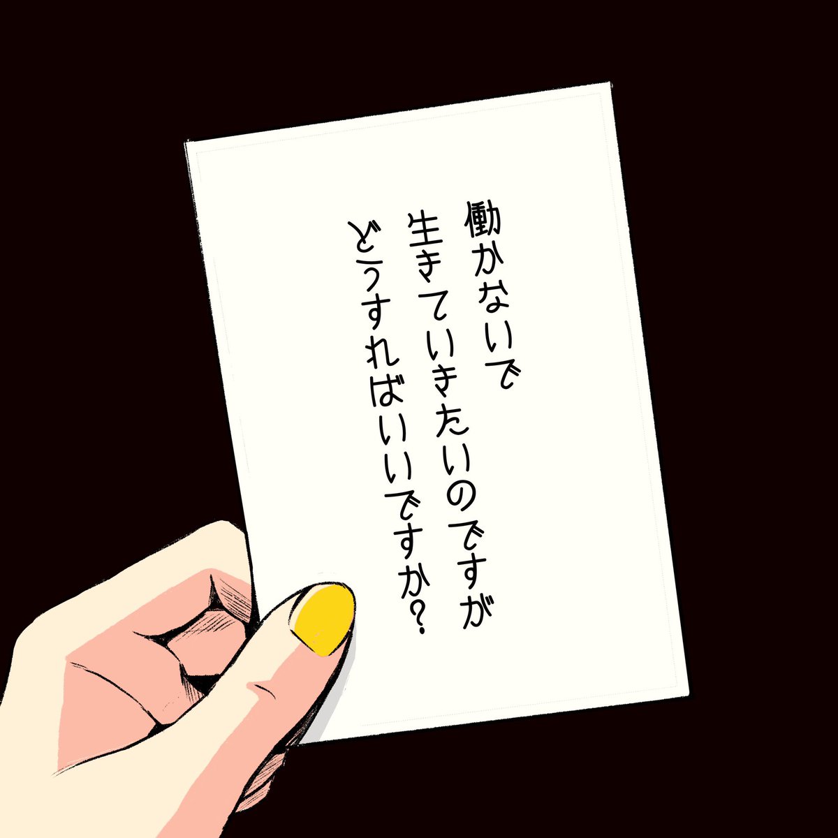 #毒舌DJマイコ
#クズおた のコーナー④ 