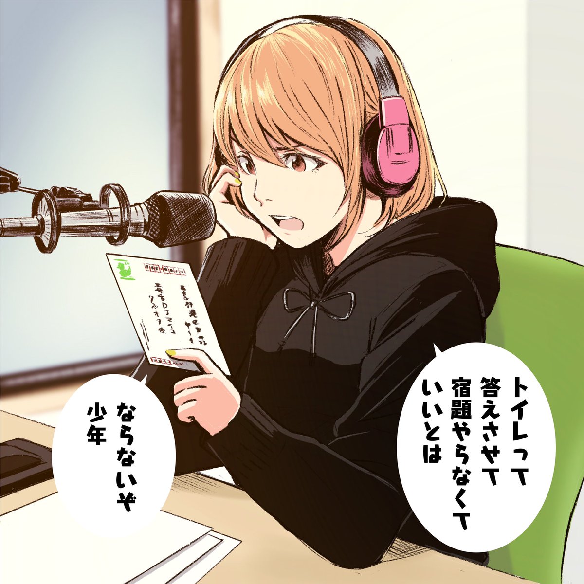 #毒舌DJマイコ
#クズおた のコーナー④ 