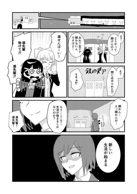 だいぶウソです。
#でろあーと 
#みとあーと 
#凛Art 