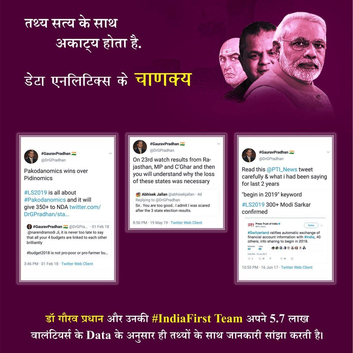 bySumitSaini's tweet photo. एक दिन मैंने सोचा कि @narendramodi जी के लिए क्या करूँ मैं एक कोंग्रेस छोड़ चूका देश के लिए कुछ करने वाला कार्यकर्ता था,एक दिन किसी ने @DrGPradhan के बात में बताया, रीसर्च की और #DGPFacts जानने के बाद उनसे मिला ओर मुझे देश के लिए कुछ करने का मौक़ा और अद्भुत ज्ञान मिला #IndiaFirst https://t.co/N2zSeuzjzW
