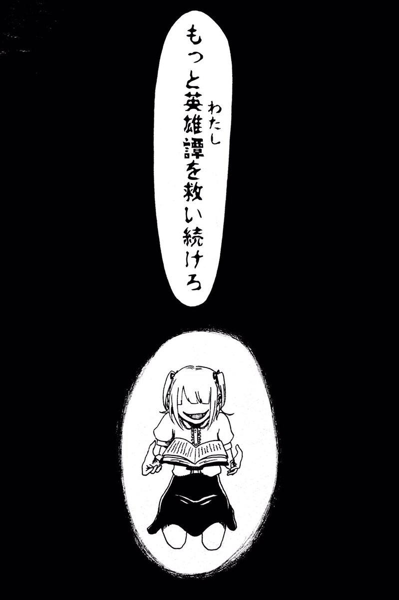 じょに A Twitter 終わらない英雄譚クソクソ解釈漫画です 英雄譚は夢小説 というクソみたいなワードが頭から離れない Scp 268 Jp 終わらない英雄譚 著者 Home Watch T Co Ipviwayodu じょに A Twitter 終わらない英雄譚クソクソ解釈漫画です 英雄譚は夢小説 というクソみたいなワードが頭から離れない Scp 268 Jp 終わらない英雄譚 著者 Home Watch T Co Ipviwayodu