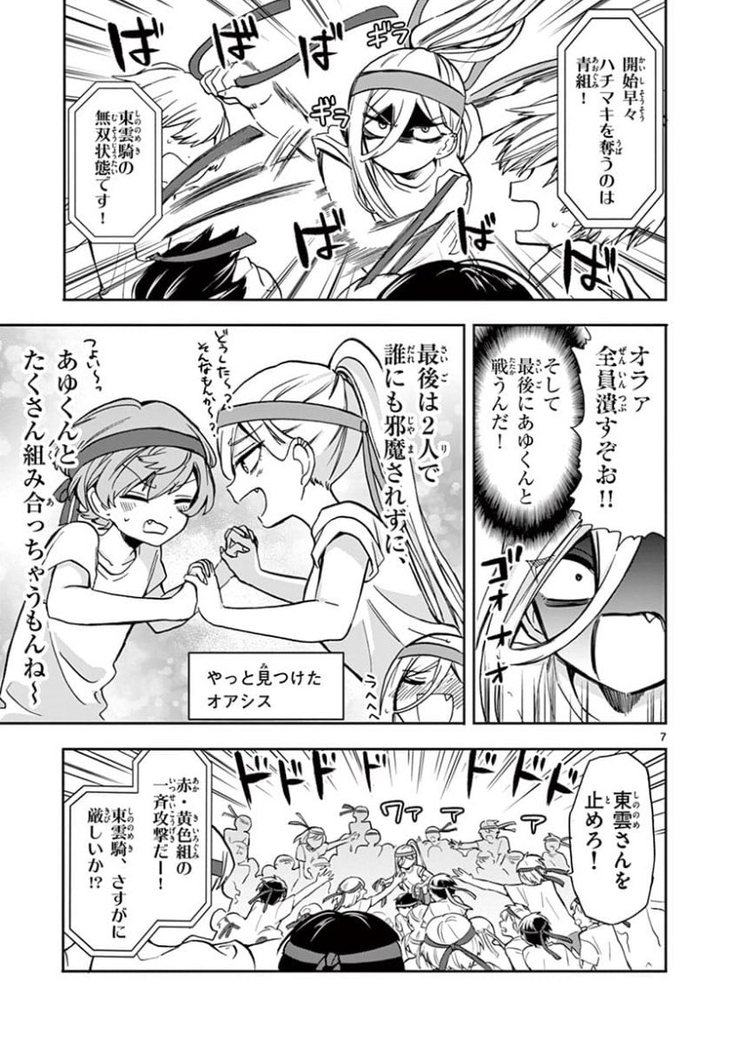 #ないしょの京子姉さん 26話更新しました!
体育祭当日のお話です。京子姉さんとあゆくんがぶつかる騎馬戦の結果は…!?
今週もよろしくお願いします️?♂️