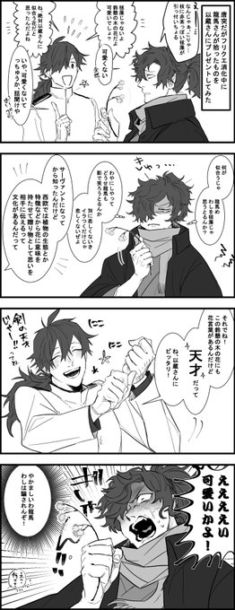 花言葉で殺騎ちゃん(+龍竜)
にわか土佐弁とおかしなテンション 
