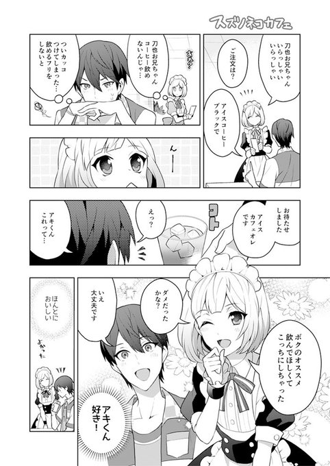 アキくんちゃんアート を含むマンガ一覧 リツイート順 3ページ ツイコミ 仮