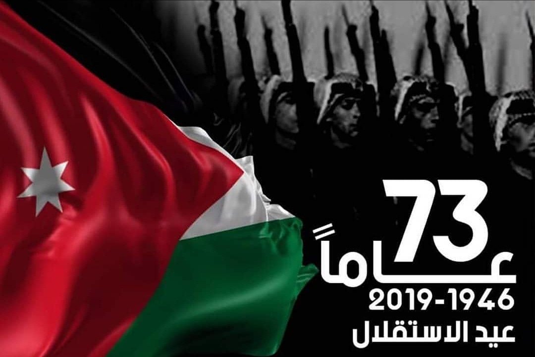 olaalhalees1995's tweet photo. Happy independence day🎈73 🎈
#Jordan #jo73 🇯🇴 https://t.co/5t175dlq9i