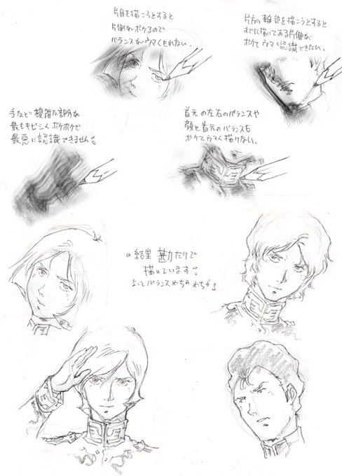 見え方がおかしいので普通に思う通りに絵が描けません …と、言っても伝わりにくいので 説明図を作ってみよーと思いましたが、不可思議な現象なのでうまく説明できません～(汗) 特に 目、右顎の輪郭、首回り、頭の外側のライン、指が かなりボケボケで難易度が高いですw 
