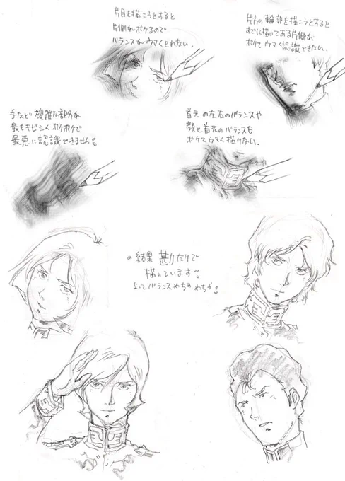 見え方がおかしいので普通に思う通りに絵が描けません …と、言っても伝わりにくいので 説明図を作ってみよーと思いましたが、不可思議な現象なのでうまく説明できません～(汗) 特に 目、右顎の輪郭、首回り、頭の外側のライン、指が かなりボケボケで難易度が高いですw 