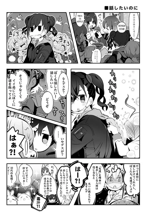 ■りあむと先輩アイドル
#夢見りあむ 