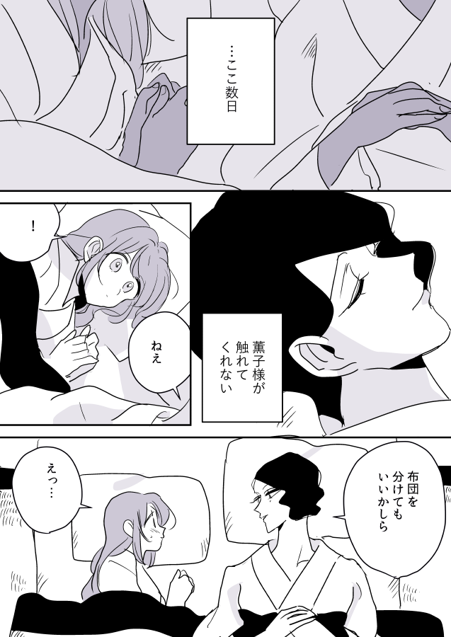 【創作百合】女主人と女中ちゃん。暑い夜 
