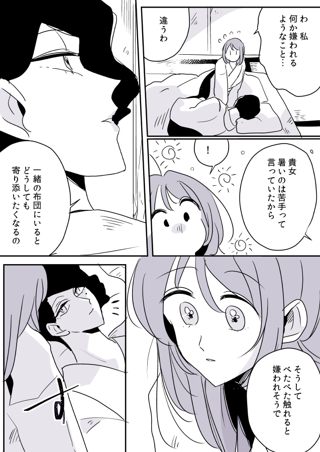 【創作百合】女主人と女中ちゃん。暑い夜 